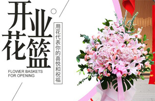 湖南长沙雨花区圭塘街道花篮配送